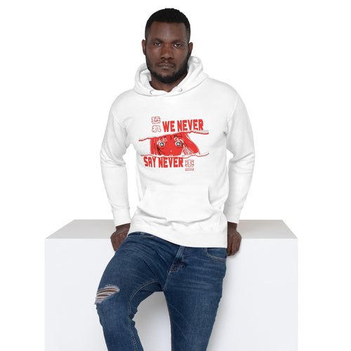 We Never Say Never Hoodie – Inspirational and Motivational Design - Eden of Clothes
